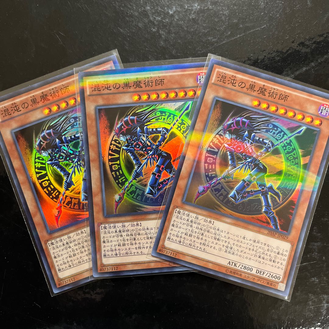 Dark Magician of Chaos Super Rare Parallel