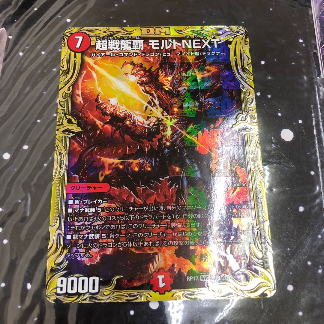 Psychic Senryuha Malt NEXT (20th SP Rare Specification) B