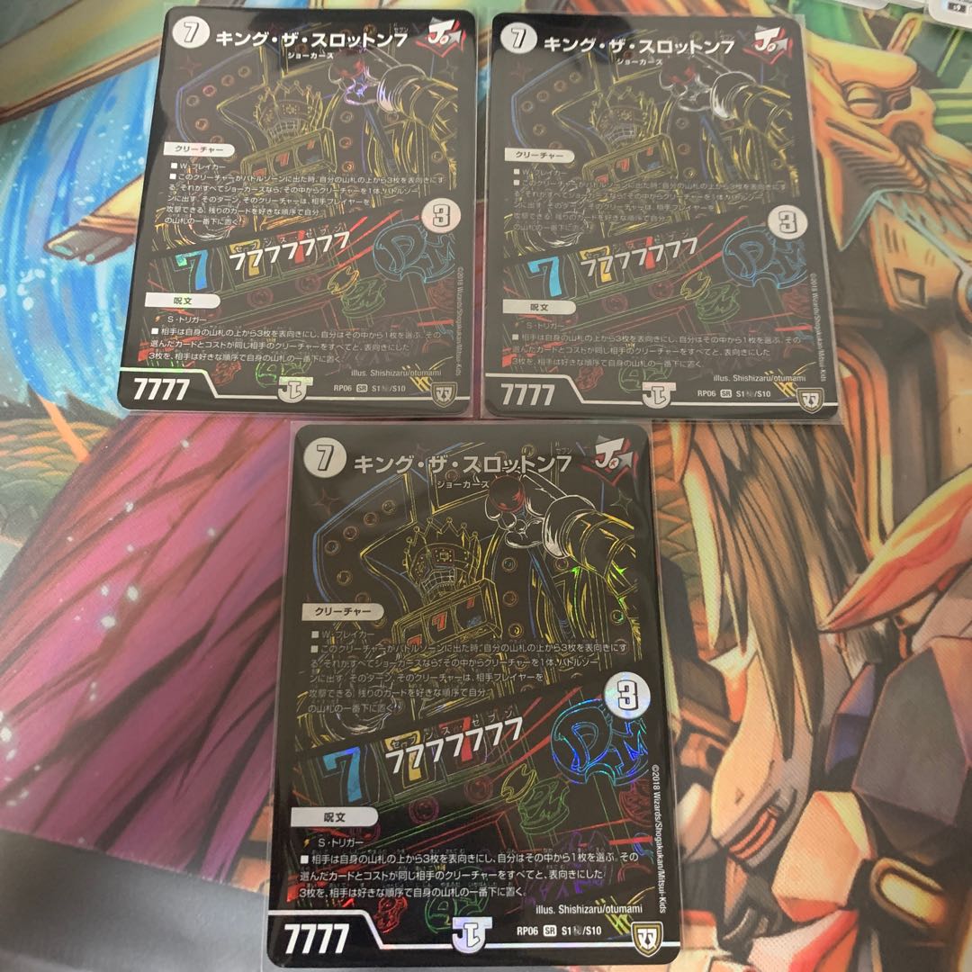 ※難あり キング・ザ・スロットン7|7777777