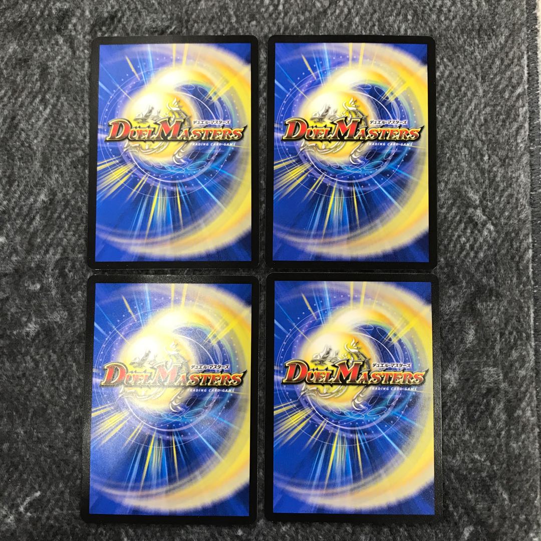 ラ・ズーネヨマ・パンツァー|逆転のオーロラ 4枚セット