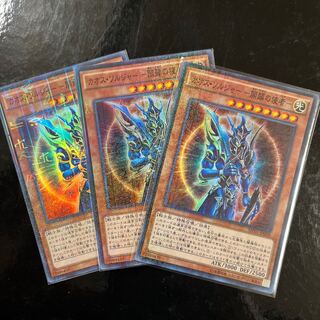 カオス・ソルジャー -開闢の使者- ミレニアムスーパーレア