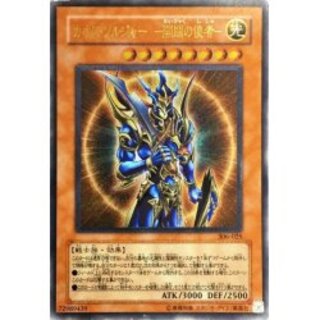 開闢の使者　レリーフ　美品、 カオスソルジャー開闢の使者 レリーフ」の激安通販 | magi