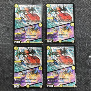 Jamming Chaff Set of 4