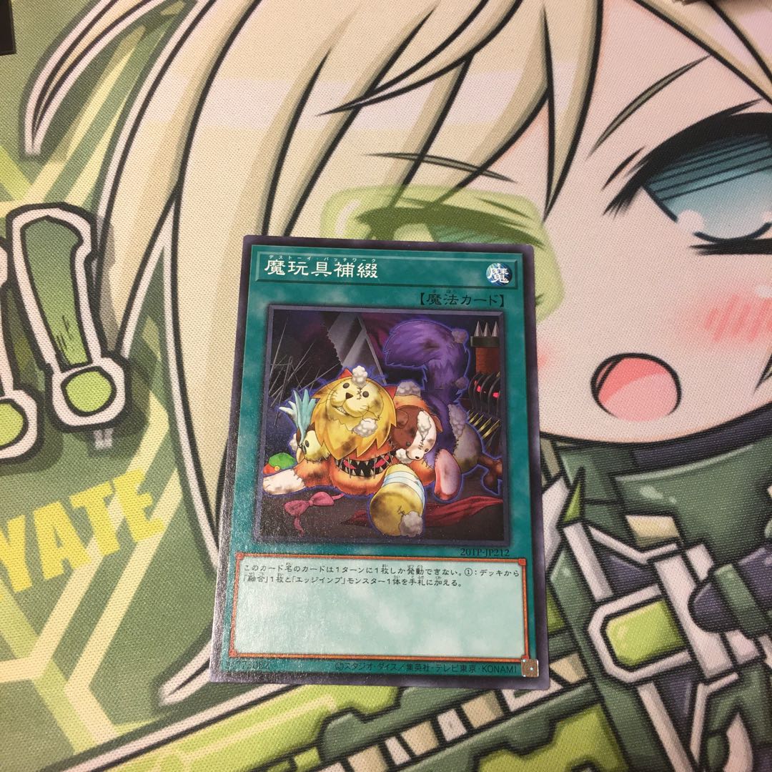 Frightfur Patchwork Normal