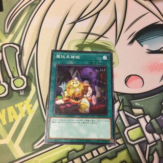 Frightfur Patchwork Normal