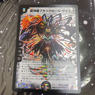 超神星ブラックホール・サナトス　psa7 超神星ブラックホール・サナトス(DM23 S3/S5) | デュエル
