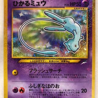 Pokemon Card Hikaru Mew Old Back