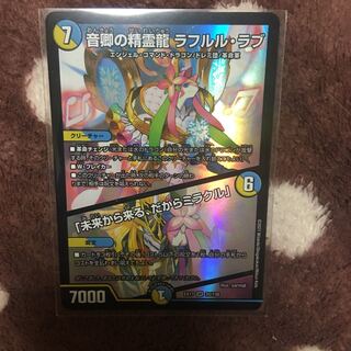 Rahul Love, the Spirit Dragon of Lord Sound｜"Coming from the Future, So Miracle"