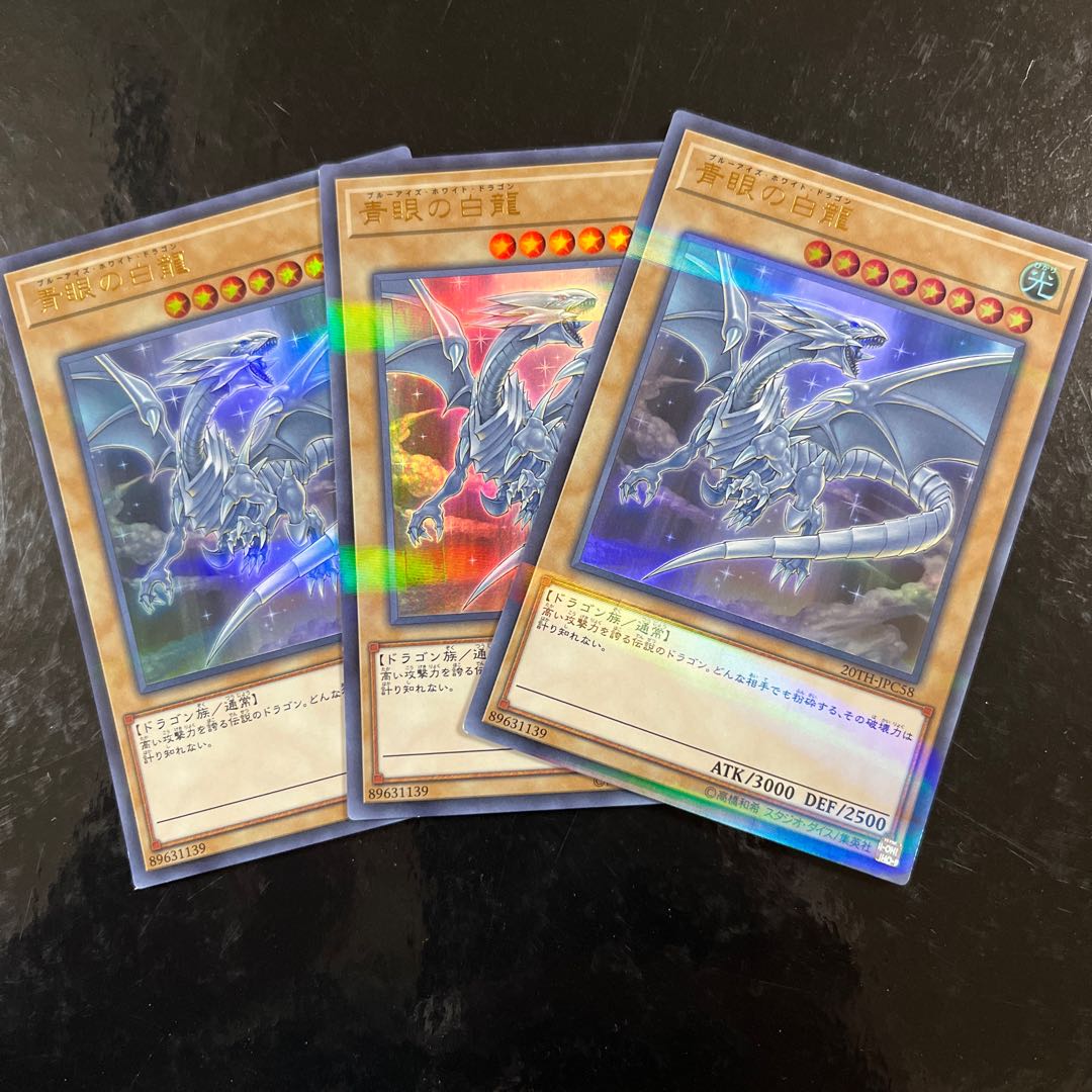 Blue-Eyes White Dragon Ultra Parallel