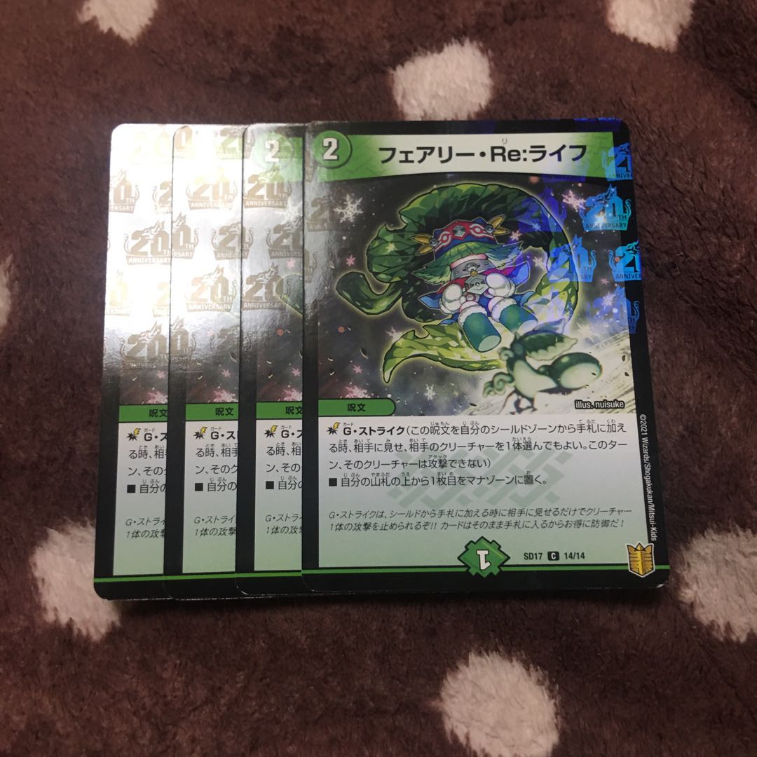 Fairy・Re:life C-foil