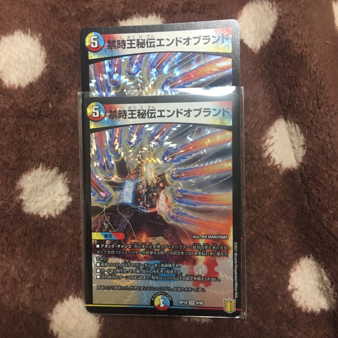 Forbidden Time King's Secret End of Brand