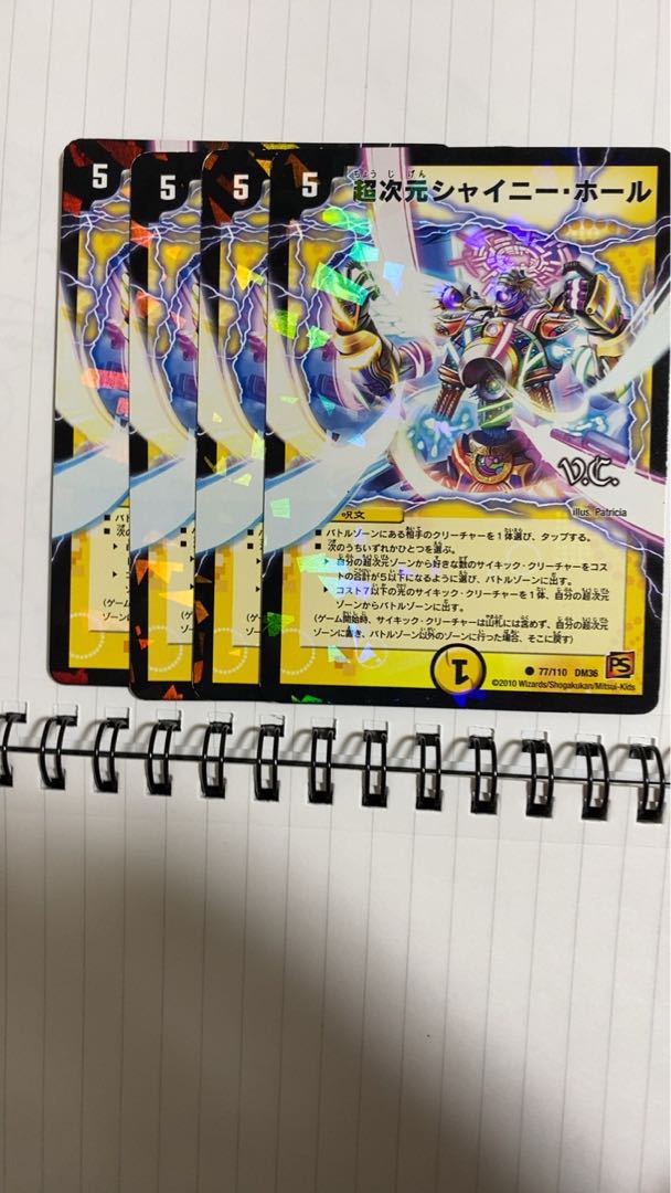 Psychic Dimension Shiny Hall 1枚