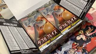 ダブルブレイズ3パック