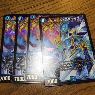 4枚　クイーンアマテラス