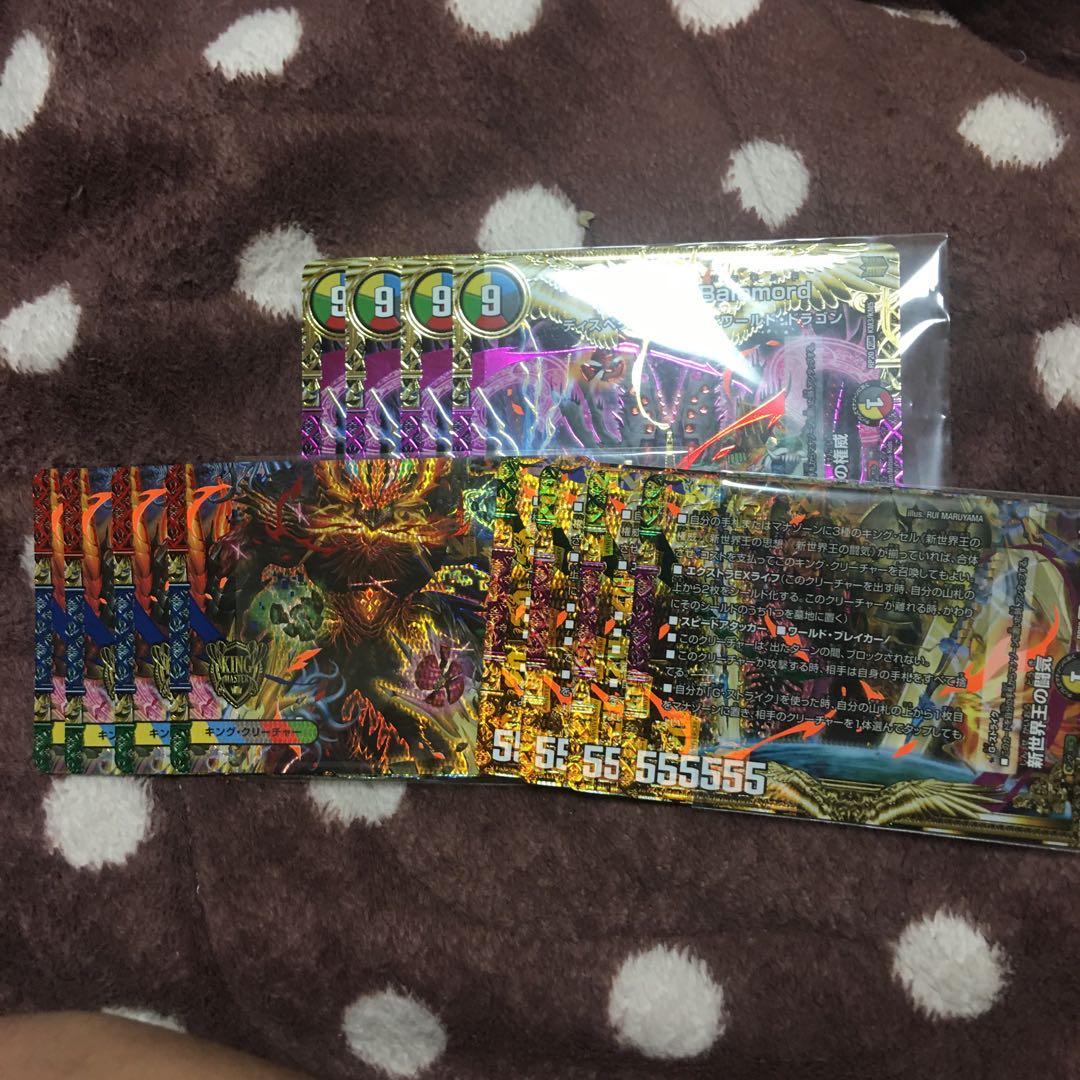 New World King's Thought|Volzeos-Balamord(Middle) KGM