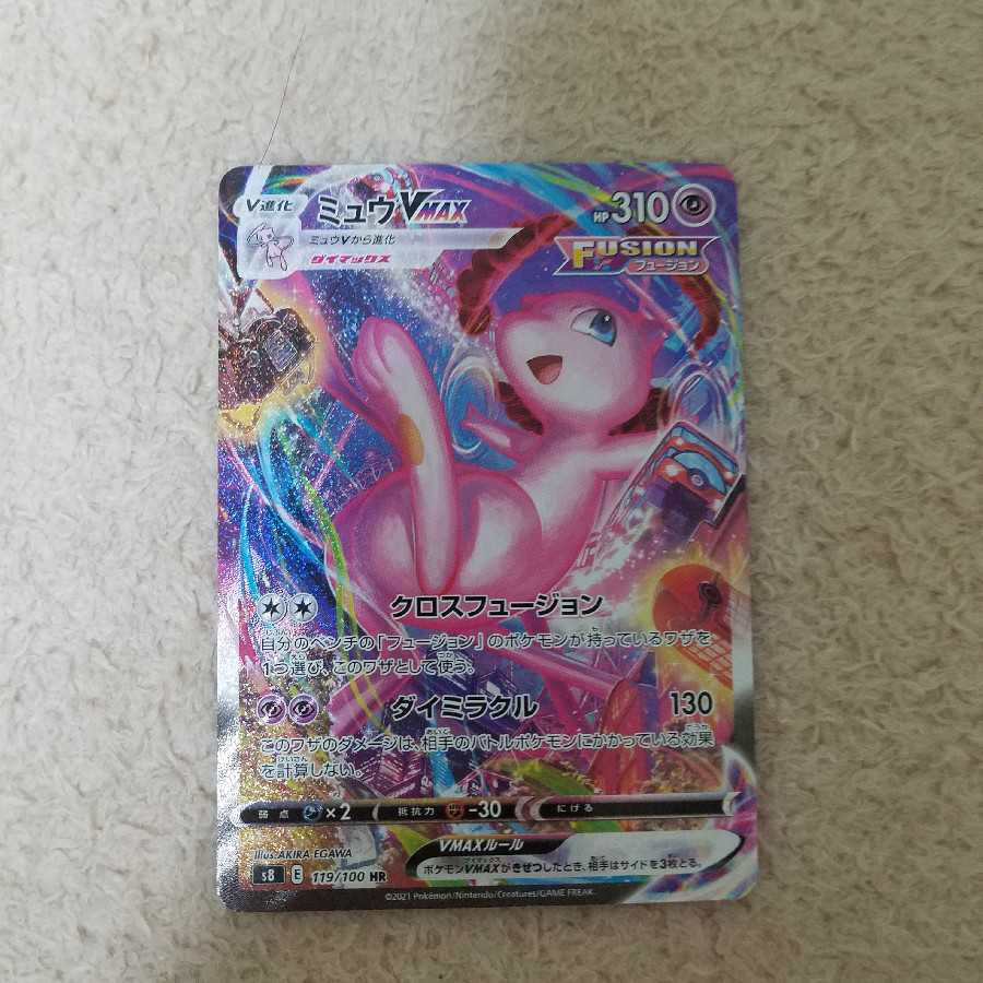 Perfect product Lowest price Pokemon Card Fusion Arts Mewvmax sa