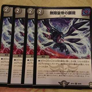 Manifestation of the Infinite Emperor: Lojunia Advent