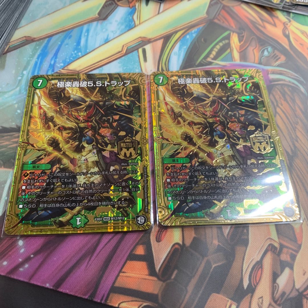 Right state Darkness Extreme Roar 5.S. Trap