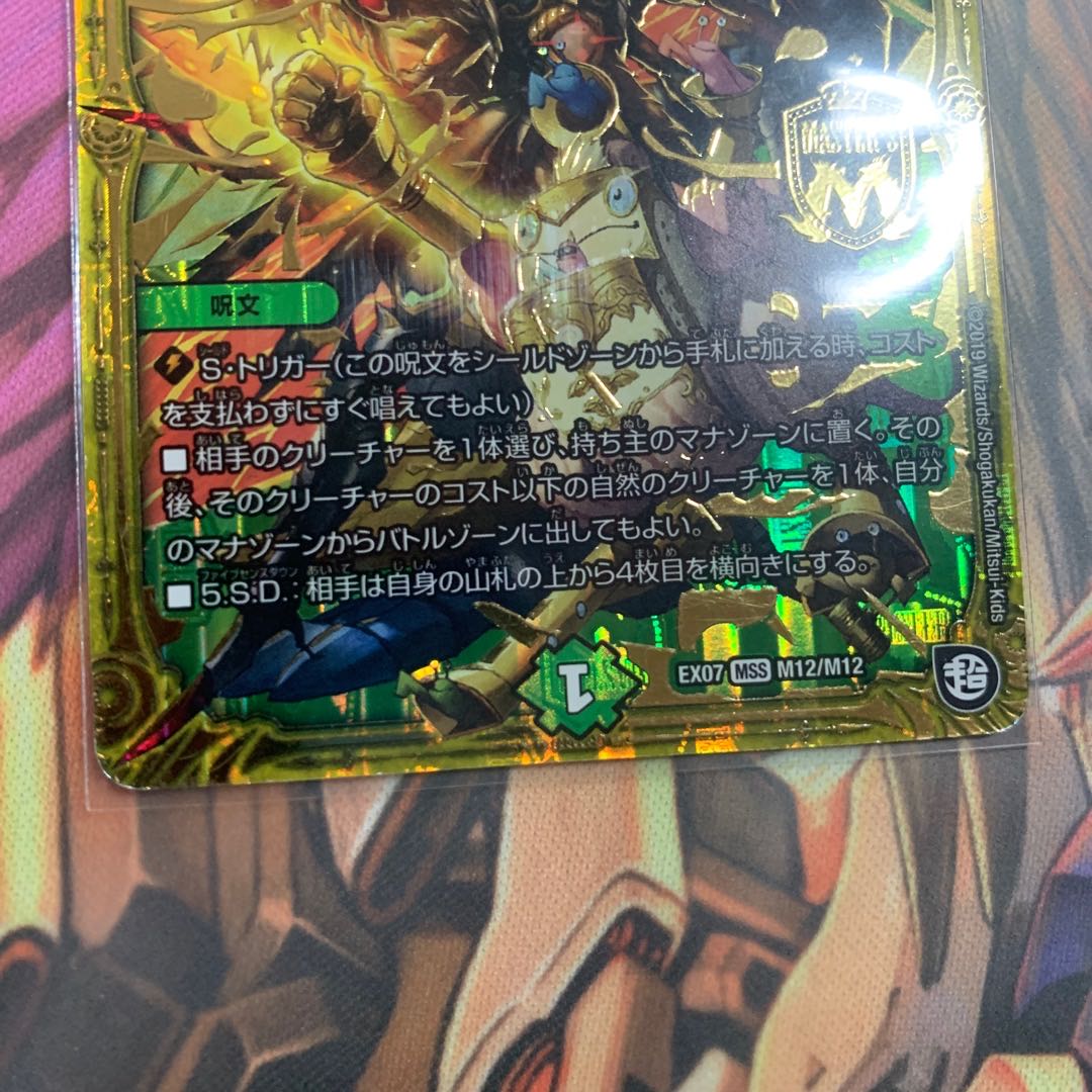 Right state Darkness Extreme Roar 5.S. Trap