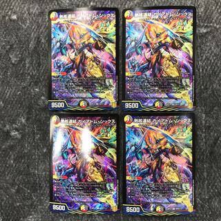 Thermonuclear Connection Gaiatom Six, Set of 4