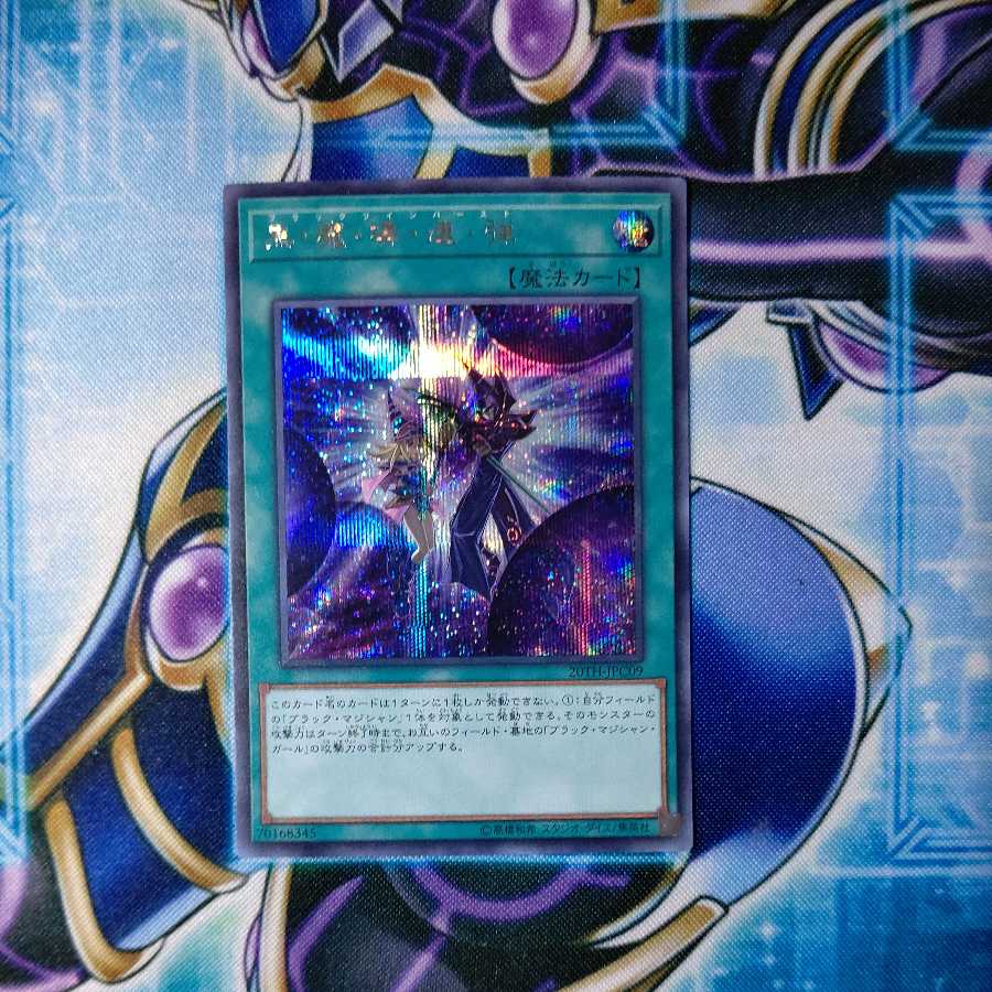 Dark Magic Twin Burst Secret Rare