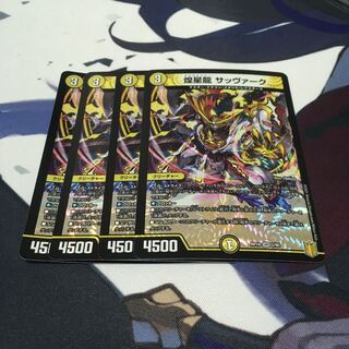 Glittering Dragon Sabbagh