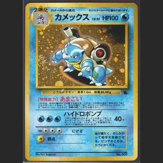 カメックス LV.52【プレイド】旧裏 イントロパック/管理:MP0335