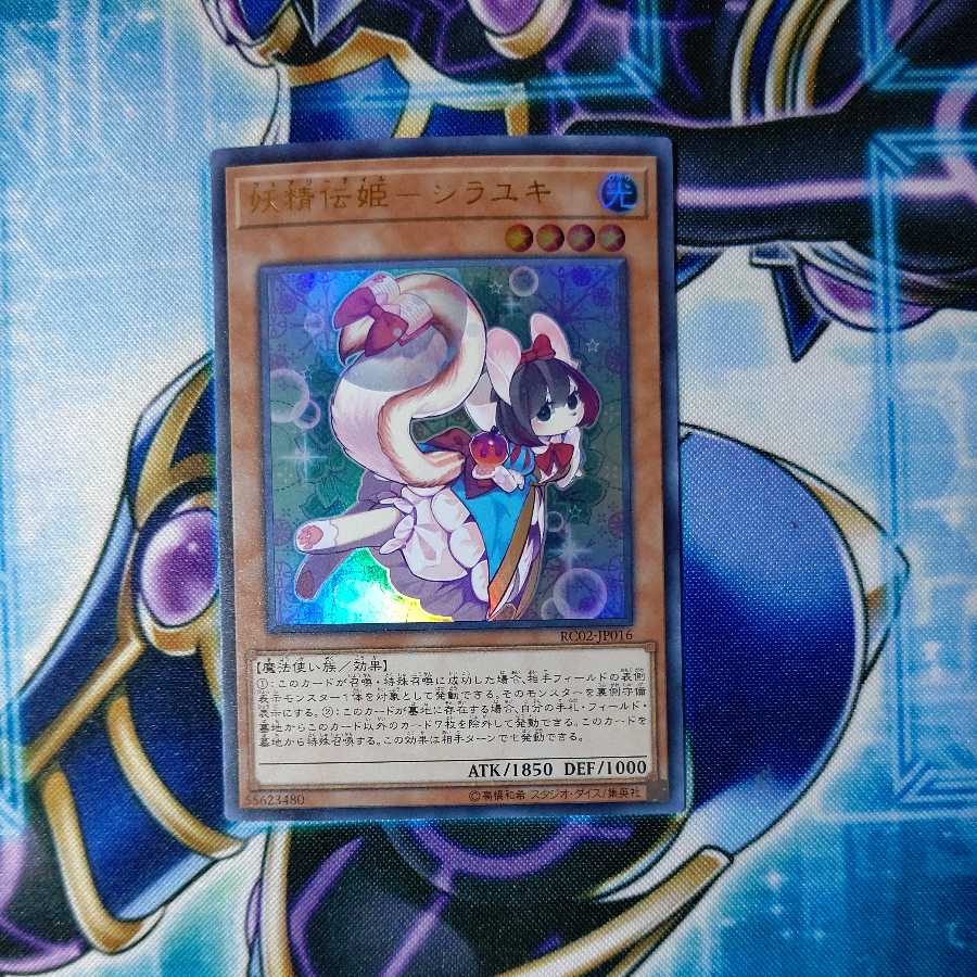 Fairy Denki-Sirayuki Ultra Rare