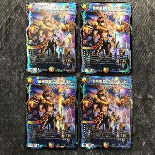 Final Dragon's Head: Glenmalt, set of 4