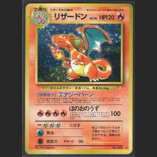 とりかえっこ リザードン」の激安通販 | magi