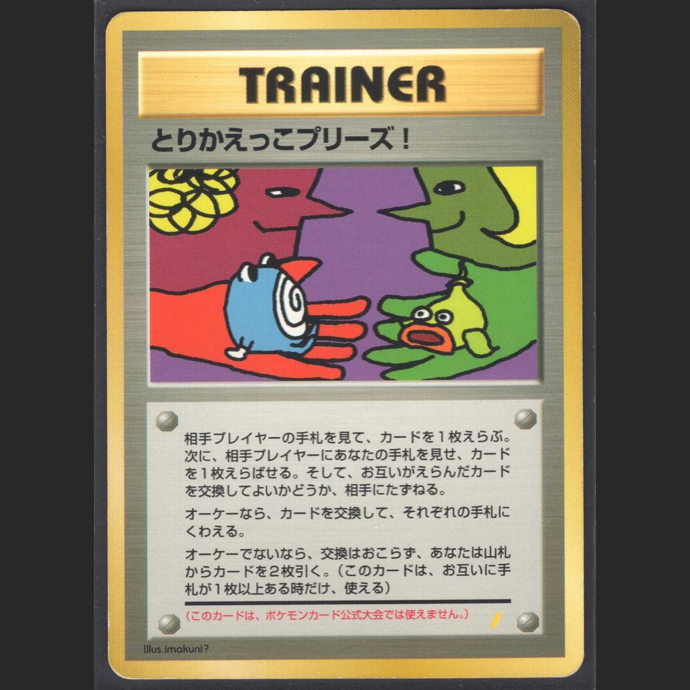 Please take it back! [Plaid] Old back/Control:MP0337