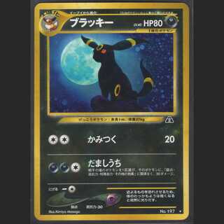 ブラッキー LV.40【プレイド】旧裏/管理:MP0338