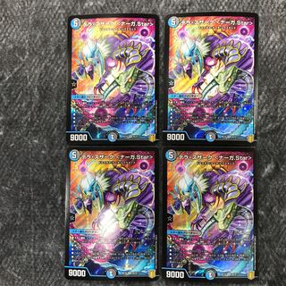 Terra Suzaku <Serpentine Princess.Star> 4 piece set
