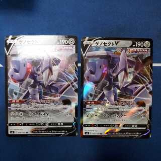 GenesectV RR 2 copies