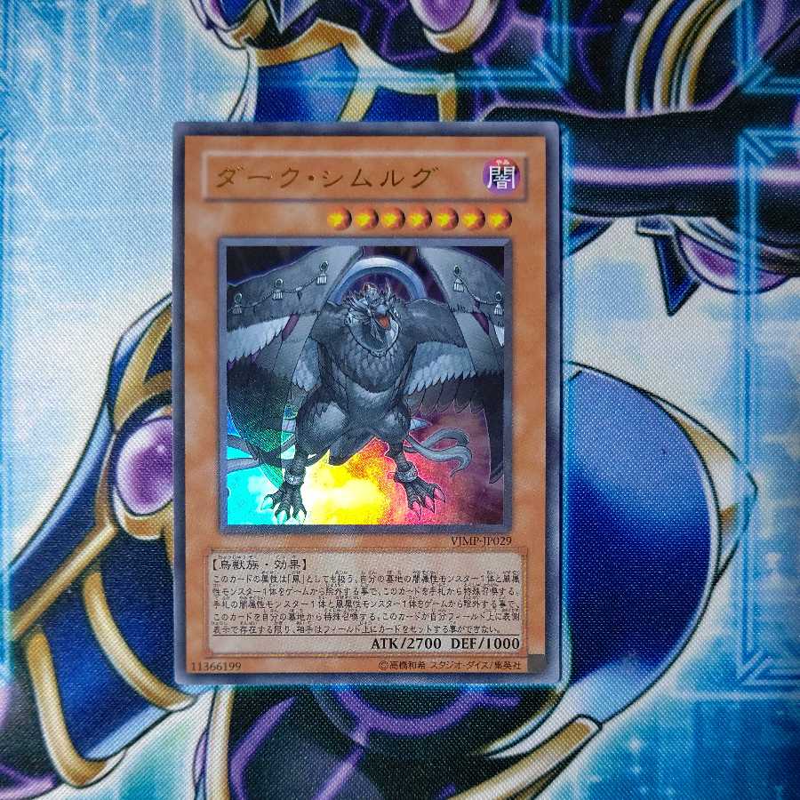 Dark Simorgh Ultra Rare