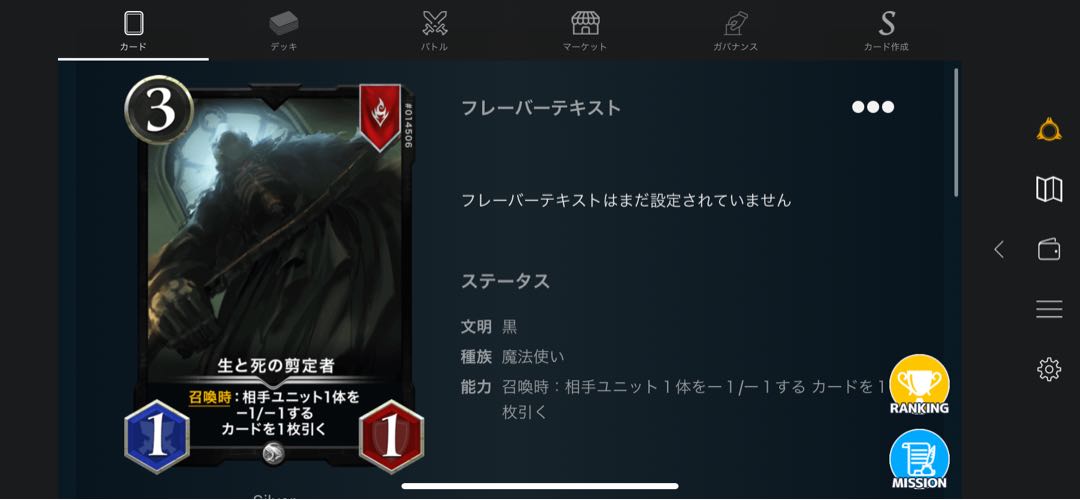 生と死の剪定者