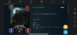 生と死の剪定者