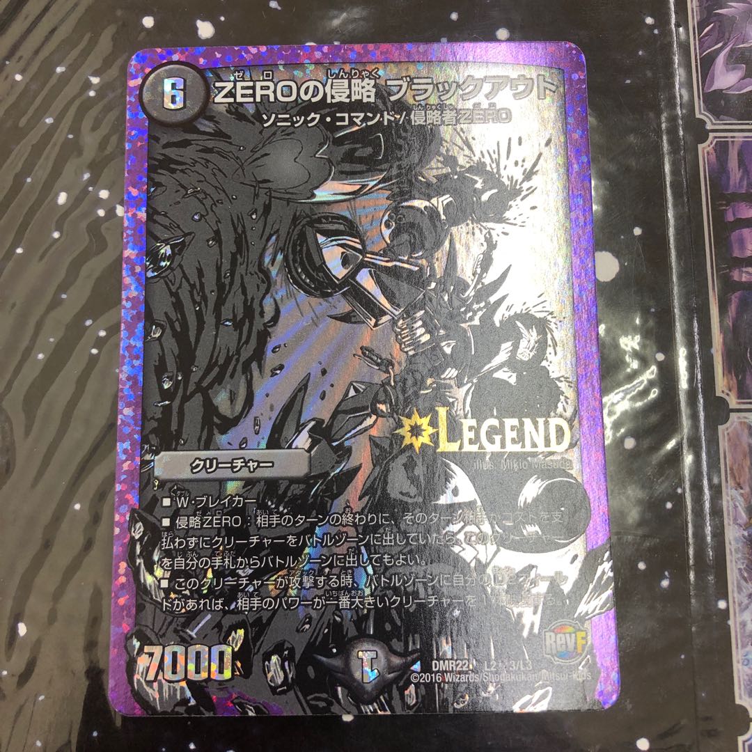 ZERO invasion Blackout Black Sik