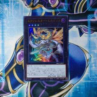 Exorcist Mikae Squirrel Ultra Rare