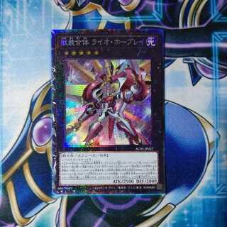 Ultimate Leo Utopia Ray Collector's Rare