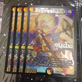 Blue Guardian God Dogiragon Flash 4 pieces