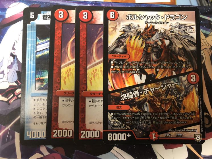 決闘者チャージャー 他