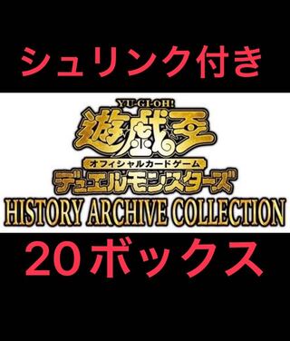 Yu-Gi-Oh! History Archive Collection 20 boxes