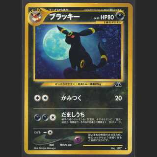 ブラッキー LV.40【エクセレント】旧裏/管理:MP0339