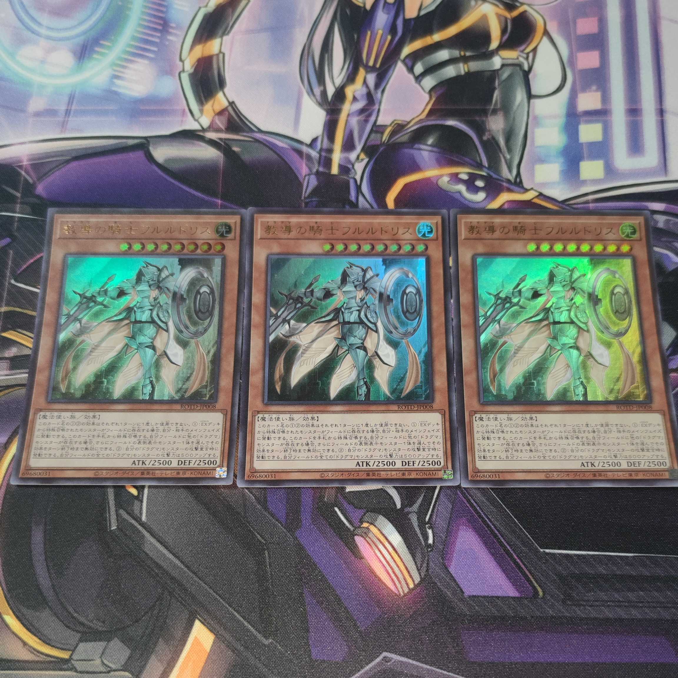 Dogmatika Fleurdelis, the Knighted Set of 3 Ultra-Rares