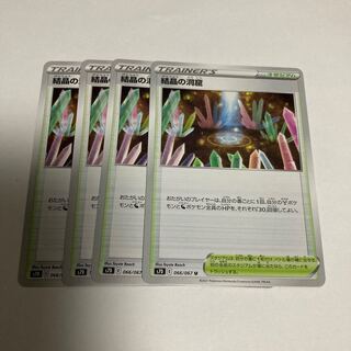 f95 Cave of Crystals s7D Set of 4 Pokemon Treasures