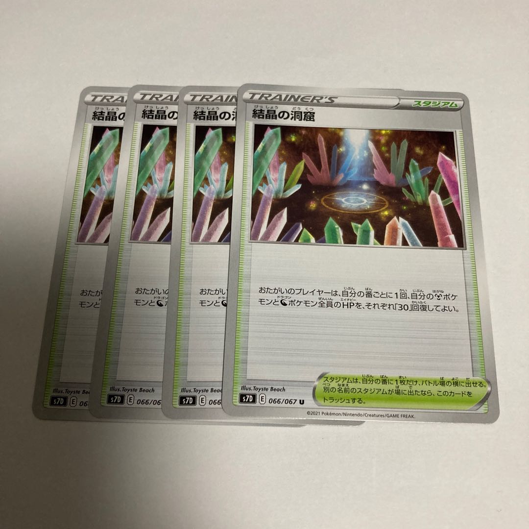 f96 Cave of Crystals Set of 4 Pokemon Treasures