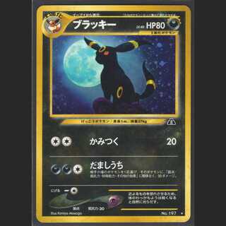 ブラッキー LV.40【ニアミント】旧裏/管理:MP0340