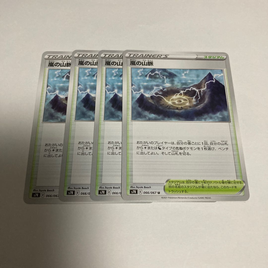 f99 Mountain Veins of Storm, Set of 4 Pokémon Treasures