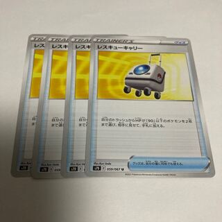 f119 Rescue Carry Set of 4 Pokémon Treasures